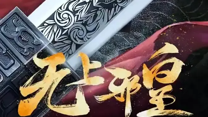 走尸之谜