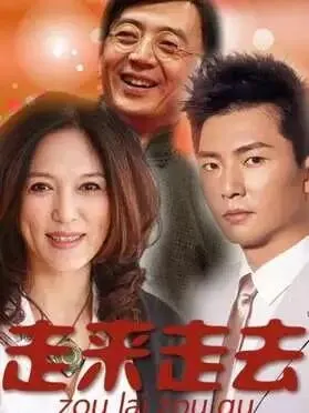 严惩